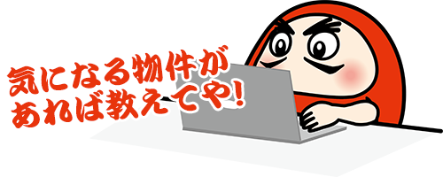 オンライン相談